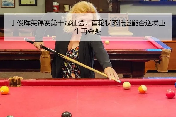 ding-jun-hui-ying-jin-sai-di-shi-guan-zheng-tu-shou-lun-zhuang-tai-di-mi-neng-fou-ni-jing-chong-sheng-zai-duo-kui-2-190.jpg